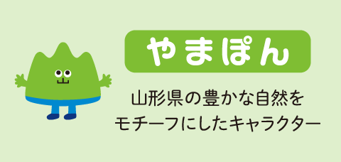 やまぽん